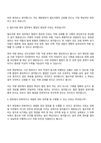 (한국철도공사 면접자료) [공개경쟁] 차량(2026년 상반기 신입사원) 면접질문기출, 면접족보-7