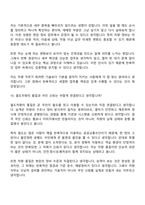 (한국철도공사 면접자료) [공개경쟁] 차량(2026년 상반기 신입사원) 면접질문기출, 면접족보-8