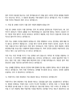 (한국철도공사 면접자료) [공개경쟁] 차량(2026년 상반기 신입사원) 면접질문기출, 면접족보-9