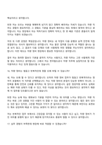 (한국철도공사 면접자료) [공개경쟁] 차량(2026년 상반기 신입사원) 면접질문기출, 면접족보-12