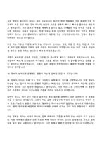 (한국철도공사 면접자료) [공개경쟁] 차량(2026년 상반기 신입사원) 면접질문기출, 면접족보-13