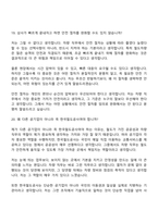 (한국철도공사 면접자료) [공개경쟁] 차량(2026년 상반기 신입사원) 면접질문기출, 면접족보-14