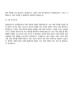 (한국철도공사 면접자료) [공개경쟁] 차량(2026년 상반기 신입사원) 면접질문기출, 면접족보-15