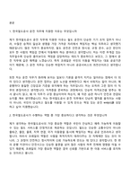 2026 한국철도공사 [자격증제한] 운전직 면접질문기출-2