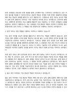 2026 한국철도공사 [자격증제한] 운전직 면접질문기출-3
