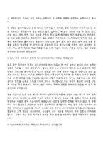 2026 한국철도공사 [자격증제한] 운전직 면접질문기출-4