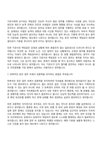 2026 한국철도공사 [자격증제한] 운전직 면접질문기출-5