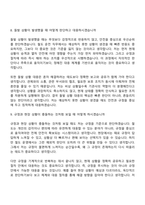 2026 한국철도공사 [자격증제한] 운전직 면접질문기출-6