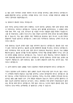 2026 한국철도공사 [자격증제한] 운전직 면접질문기출-7
