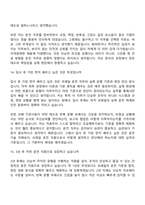 2026 한국철도공사 [자격증제한] 운전직 면접질문기출-9