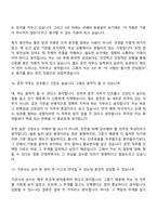 2026 한국철도공사 [자격증제한] 운전직 면접질문기출-10