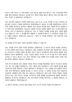 2026 한국철도공사 [자격증제한] 운전직 면접질문기출-11