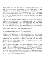 2026 한국철도공사 [자격증제한] 운전직 면접질문기출-12