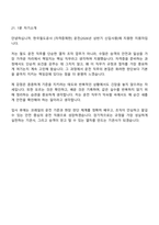 2026 한국철도공사 [자격증제한] 운전직 면접질문기출-13