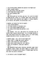 [문학과 테마기행 중간 족보] 문학과 테마기행 중간고사 기출문제 족보 58문항 (문학과 테마기행 중간 족보+정답+정답해설)-2