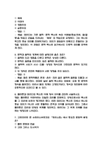 [문학과 테마기행 중간 족보] 문학과 테마기행 중간고사 기출문제 족보 58문항 (문학과 테마기행 중간 족보+정답+정답해설)-3