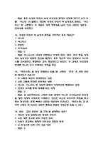 [문학과 테마기행 중간 족보] 문학과 테마기행 중간고사 기출문제 족보 58문항 (문학과 테마기행 중간 족보+정답+정답해설)-6