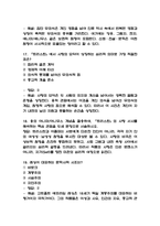 [문학과 테마기행 중간 족보] 문학과 테마기행 중간고사 기출문제 족보 58문항 (문학과 테마기행 중간 족보+정답+정답해설)-7