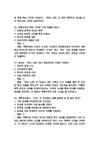[문학과 테마기행 중간 족보] 문학과 테마기행 중간고사 기출문제 족보 58문항 (문학과 테마기행 중간 족보+정답+정답해설)-8