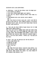 [문학과 테마기행 중간 족보] 문학과 테마기행 중간고사 기출문제 족보 58문항 (문학과 테마기행 중간 족보+정답+정답해설)-9