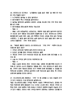 [문학과 테마기행 중간 족보] 문학과 테마기행 중간고사 기출문제 족보 58문항 (문학과 테마기행 중간 족보+정답+정답해설)-13