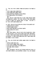 [문학과 테마기행 중간 족보] 문학과 테마기행 중간고사 기출문제 족보 58문항 (문학과 테마기행 중간 족보+정답+정답해설)-15