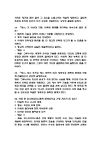 [문학과 테마기행 중간 족보] 문학과 테마기행 중간고사 기출문제 족보 58문항 (문학과 테마기행 중간 족보+정답+정답해설)-16