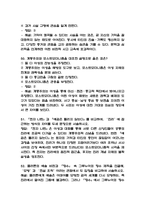 [문학과 테마기행 중간 족보] 문학과 테마기행 중간고사 기출문제 족보 58문항 (문학과 테마기행 중간 족보+정답+정답해설)-18