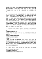 [문학과 테마기행 중간 족보] 문학과 테마기행 중간고사 기출문제 족보 58문항 (문학과 테마기행 중간 족보+정답+정답해설)-19