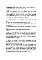 [문학과 테마기행 중간 족보] 문학과 테마기행 중간고사 기출문제 족보 58문항 (문학과 테마기행 중간 족보+정답+정답해설)-20