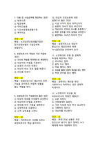 2026 요양보호사 CBT 3개년 기출 100문제 문항, 정답, 해설 완전정리-2