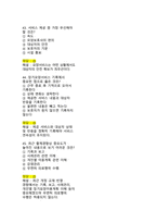 2026 요양보호사 CBT 3개년 기출 100문제 문항, 정답, 해설 완전정리-8