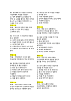 2026 요양보호사 CBT 3개년 기출 100문제 문항, 정답, 해설 완전정리-15