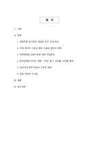 중동전쟁 장기화가 세계경제·에너지안보·한국산업에 미치는 영향-2