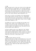 중동전쟁 장기화가 세계경제·에너지안보·한국산업에 미치는 영향-3