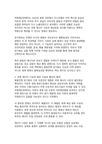 중동전쟁 장기화가 세계경제·에너지안보·한국산업에 미치는 영향-4