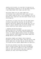 중동전쟁 장기화가 세계경제·에너지안보·한국산업에 미치는 영향-5