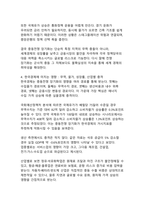 중동전쟁 장기화가 세계경제·에너지안보·한국산업에 미치는 영향-6