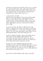 중동전쟁 장기화가 세계경제·에너지안보·한국산업에 미치는 영향-7
