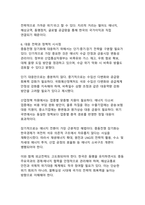 중동전쟁 장기화가 세계경제·에너지안보·한국산업에 미치는 영향-8