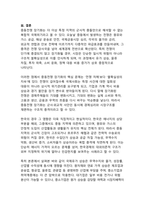 중동전쟁 장기화가 세계경제·에너지안보·한국산업에 미치는 영향-9
