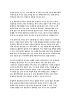 중동전쟁 장기화가 세계경제·에너지안보·한국산업에 미치는 영향-10