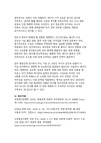 중동전쟁 장기화가 세계경제·에너지안보·한국산업에 미치는 영향-11