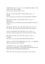 중동전쟁 장기화가 세계경제·에너지안보·한국산업에 미치는 영향-12