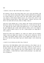 (현대모비스 면접기출) 조향 센서 개발(2026신입) 면접질문기출, 면접족보-2