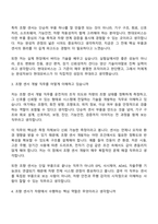 (현대모비스 면접기출) 조향 센서 개발(2026신입) 면접질문기출, 면접족보-3