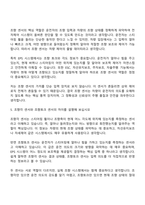 (현대모비스 면접기출) 조향 센서 개발(2026신입) 면접질문기출, 면접족보-4