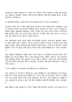 (현대모비스 면접기출) 조향 센서 개발(2026신입) 면접질문기출, 면접족보-5