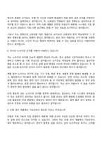 (현대모비스 면접기출) 조향 센서 개발(2026신입) 면접질문기출, 면접족보-6