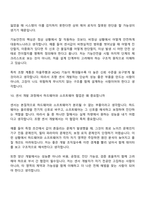 (현대모비스 면접기출) 조향 센서 개발(2026신입) 면접질문기출, 면접족보-7